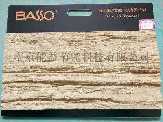 乌鲁木齐供应柔性石材江苏锦埴柔性饰面砖 软瓷砖
