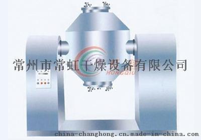 双锥混合机【HJ系列】