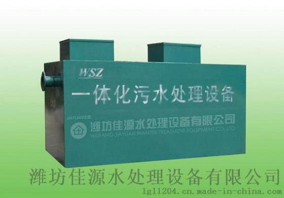小型医院废水处理设备厂家简介