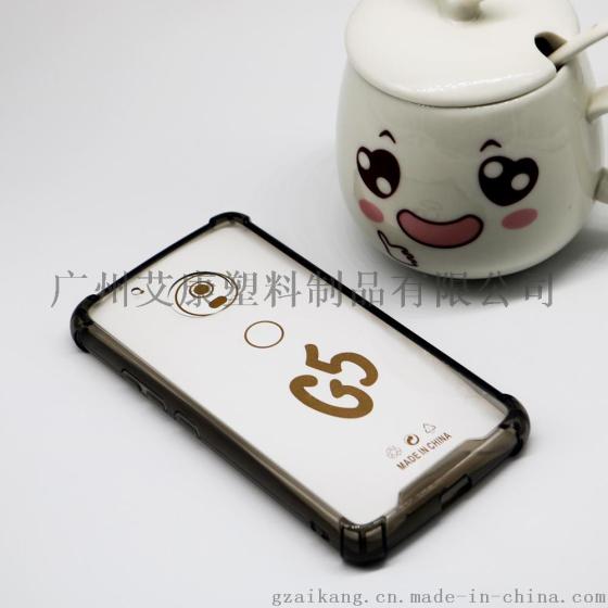 MOTO-G5手机套MOTO-G5手机壳防摔保护套生产MOTO-G5手机壳批发