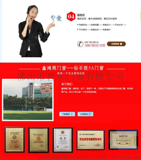 "南海哪里有适合开铝合金门窗店的地方-百度经验 "