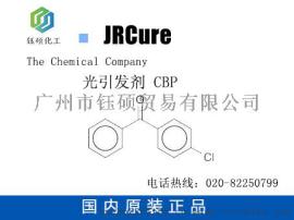 供应光引发剂CBP/1046