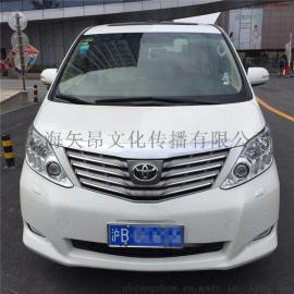 出租埃尔法Alphard长包租赁埃尔法代驾接送机租埃尔法 上海租丰田ALPHARD 埃尔法MPV商务租车 上海租丰田ALPHARD埃尔法MPV商务 上海商务车服