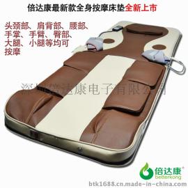倍达康 BK701 理疗按摩床垫 电动按摩床 全身按摩床垫 高档按摩床 厂家直销