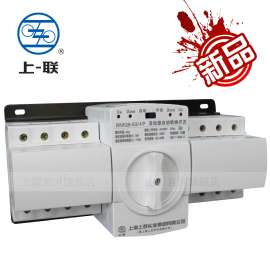 上海上联双电源转换开关 RMQ6-4P63A切换开关 消防型