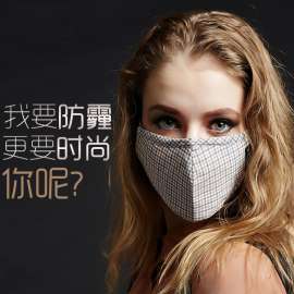 防雾霾口罩，防雾霾口罩厂家，防雾霾口罩OEM贴牌