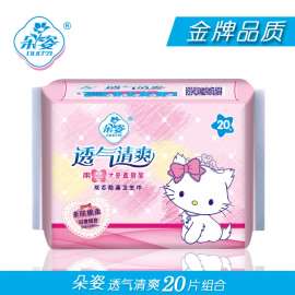 卫生巾 朵姿duozi品牌批发代理招商加盟 河南河北各县市招代理