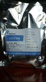 [过氧化氢酶]南宁庞博厂家直销食品级过氧化氢酶