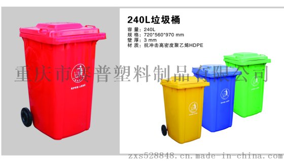 赛普专业生产塑料垃圾桶 垃圾桶购买网