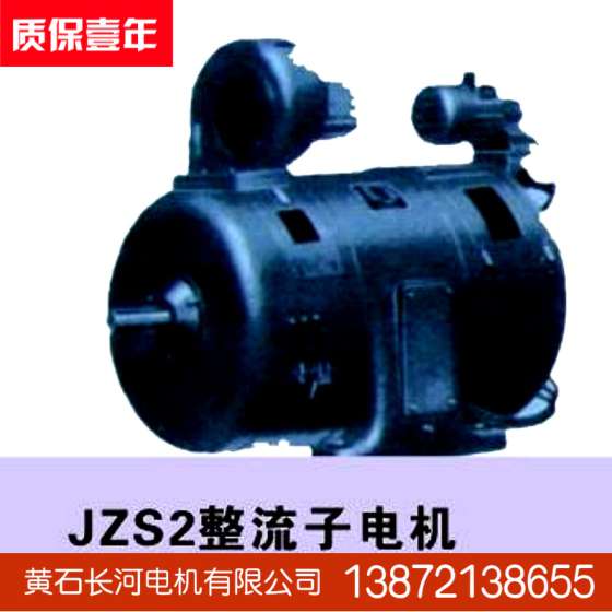 JZS2 8-2 全新卧式整流子电机，低价出售，质保一年