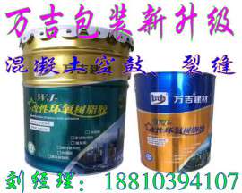 青岛即墨市WJ-改性环氧树脂灌浆树脂胶直销