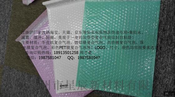 江浙沪实力厂家直销送货上门电商物流快递专用防水减震玫红色（彩色）复合气泡信封袋