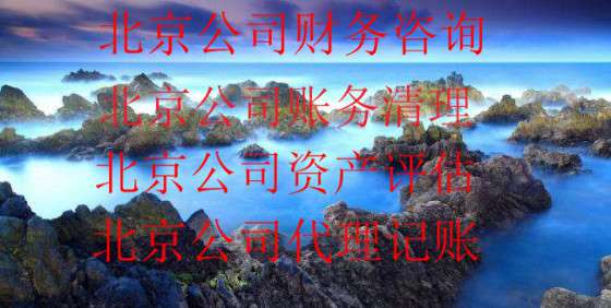 北京各区一般纳税人认定 股权变更 注册