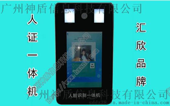 神盾SDR2017人证对比一体机 闸机专用一体要 人证一体机