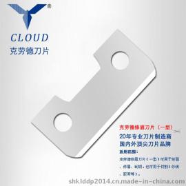 上海克劳德修眉刀片厂家直销