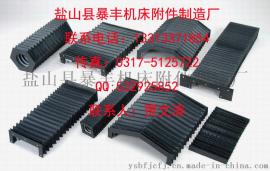45线轨防尘罩生产厂家，风琴式防尘罩，导轨防尘罩供应商
