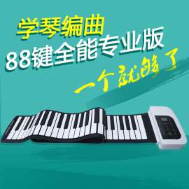 厂家直销88键手卷钢琴,锂电硅胶钢琴,带外音钢琴