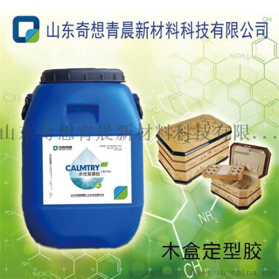 山东厂家最新研发木盒定型胶 直销木盒定型胶大量供应高效安全