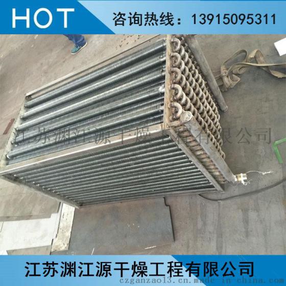 烘干烘箱专用散热器 蒸汽导热油换热器