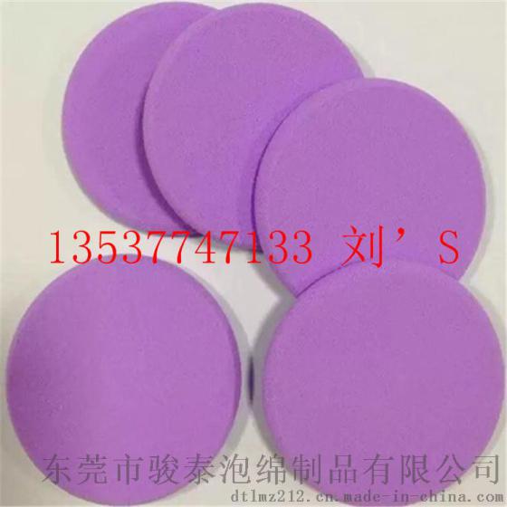骏泰纯天然圆形粉扑批发厂家热销