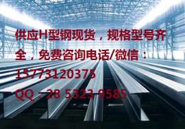 湖南H型钢价格,H型钢规格批发