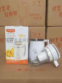 跑江湖 全自动现磨智能九阳豆浆机 多功能果汁机 会销评点礼品