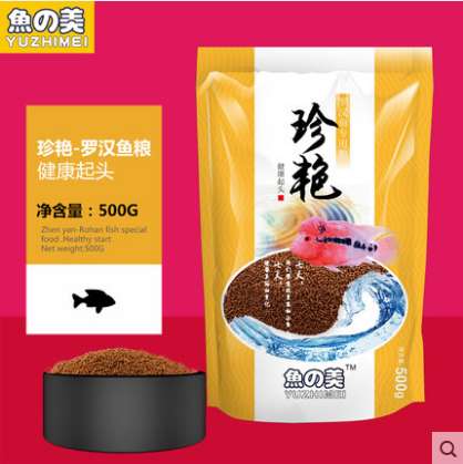 罗汉鱼饲料鱼食金花珍珠鸿运马骝罗汉鱼粮热带鱼饲料