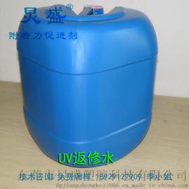 炅盛UV返工水返修手机中框操作工艺详情