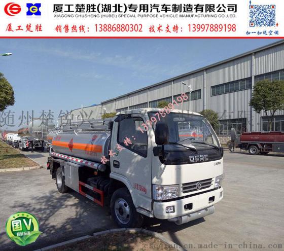 咸阳5吨食用油运输车出厂价格