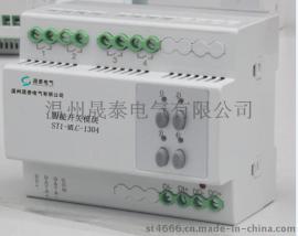 6路智能开关控制模块-详细解读