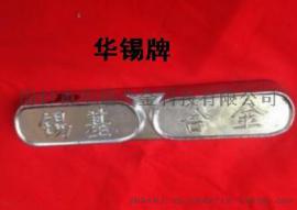 上海华锡巴氏合金轴瓦锡基合金厂家直销
