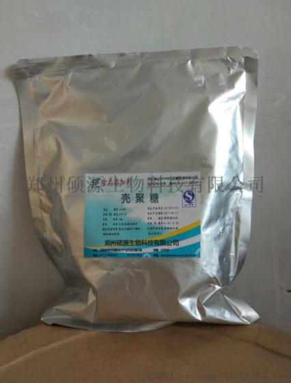 食品级壳聚糖的价格，农用叶面肥壳聚糖生产厂家