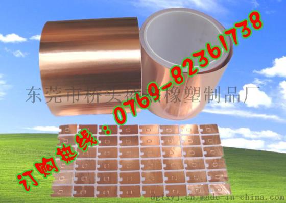 铜箔胶带 单导铜箔胶带 双导铜箔胶带 自粘铜箔纸生产厂家