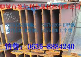 S275JR角钢制造厂