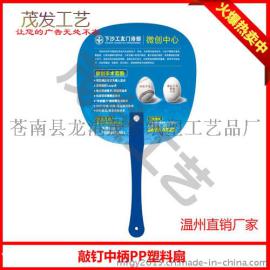 娄底广告扇子【广告扇定做印刷】3-5天交货-设计精美