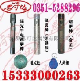 巡更机 巡更棒 巡更厂家 巡更系统山西思可达科技有限公司