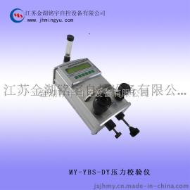 特价产品压力校验仪，台式压力校验仪，真空压力校验仪生产商