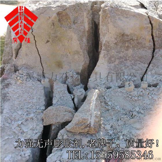 无声膨胀剂 岩石破碎剂 破碎石头静裂剂 9年老厂质量保证