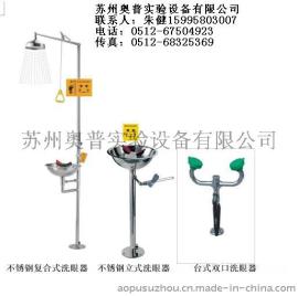 中卫BTF11不锈钢复合式洗眼器奥普