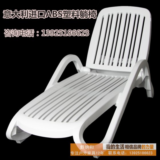可折叠沙滩椅|塑料沙滩椅|户外实木沙滩椅