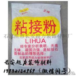 厂家批发快粘粉