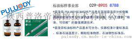 卡尔·费休法水分标准物质  卡尔·费休法水分分析标准样品