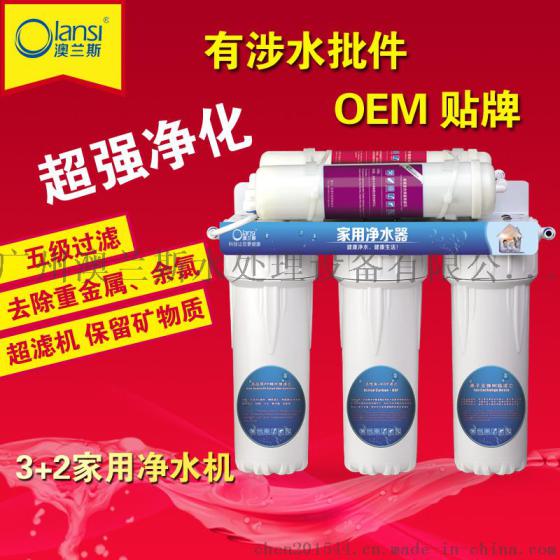 净水机 代理选澳兰斯世界十大品牌高端净水器