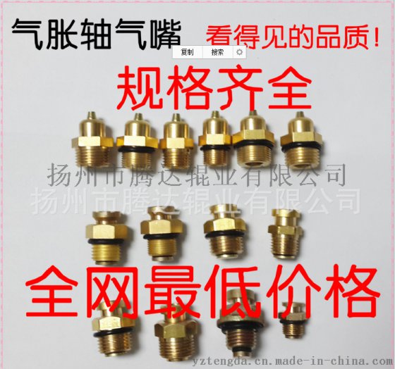 生产各种气胀轴气嘴，气涨轴气门嘴