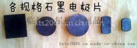 供应鲁星防雷石墨片丨浪涌保护器用弧形石墨片丨厚石墨电极片丨不规则石墨片 固定碳：99.999996%