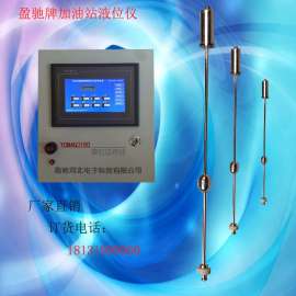 乌兰察布 盈驰牌磁致伸缩式液位仪 厂家直销 价格优惠