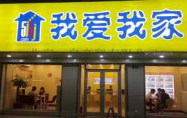 四川我爱我家灯箱布贴膜招牌安装方法