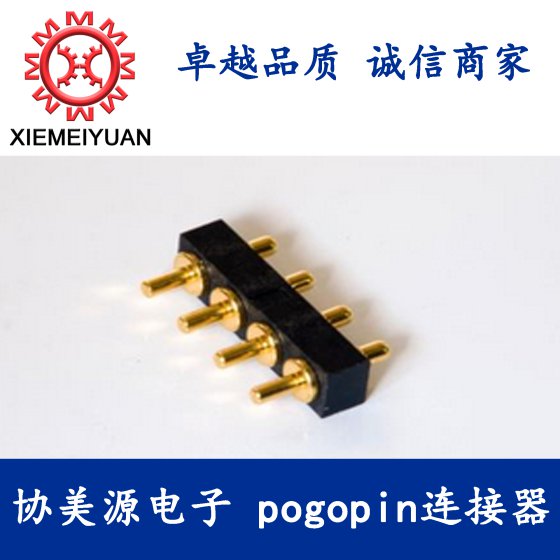 4pin手机电池座Pogopin连接器