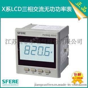 PS194Q-9XY3液晶显示三相交流无功功率表