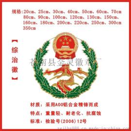 广东省综治徽批发，广州市综治徽定制，金灵徽章厂
